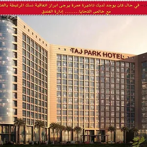 تاج بارك مكة